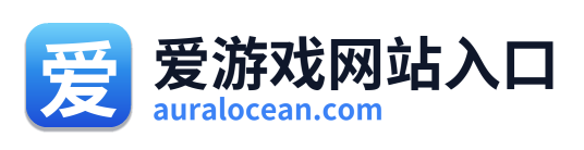 爱游戏网站入口